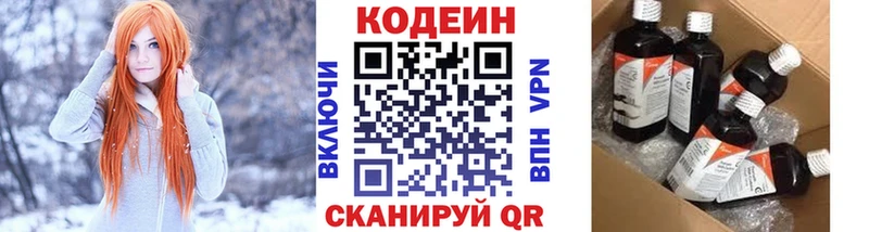Кодеиновый сироп Lean напиток Lean (лин)  купить   Очёр 