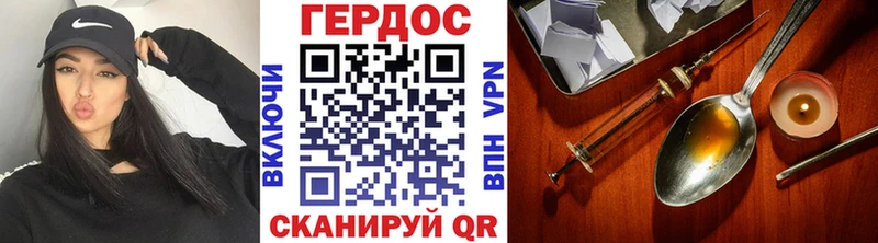 Героин VHQ где продают Очёр