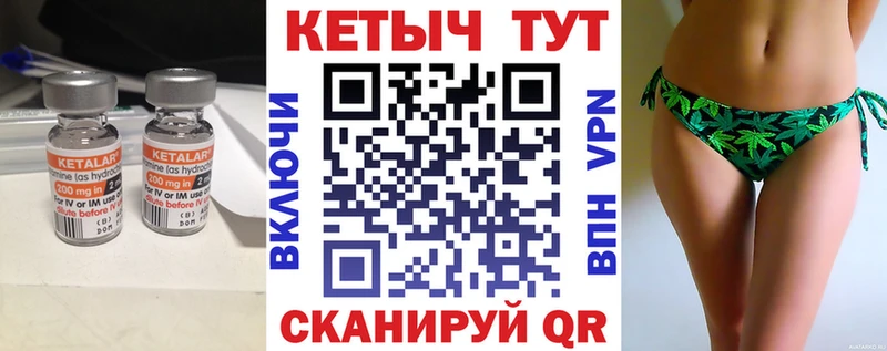 КЕТАМИН VHQ Очёр