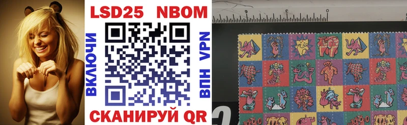 Марки NBOMe 1,8мг Очёр